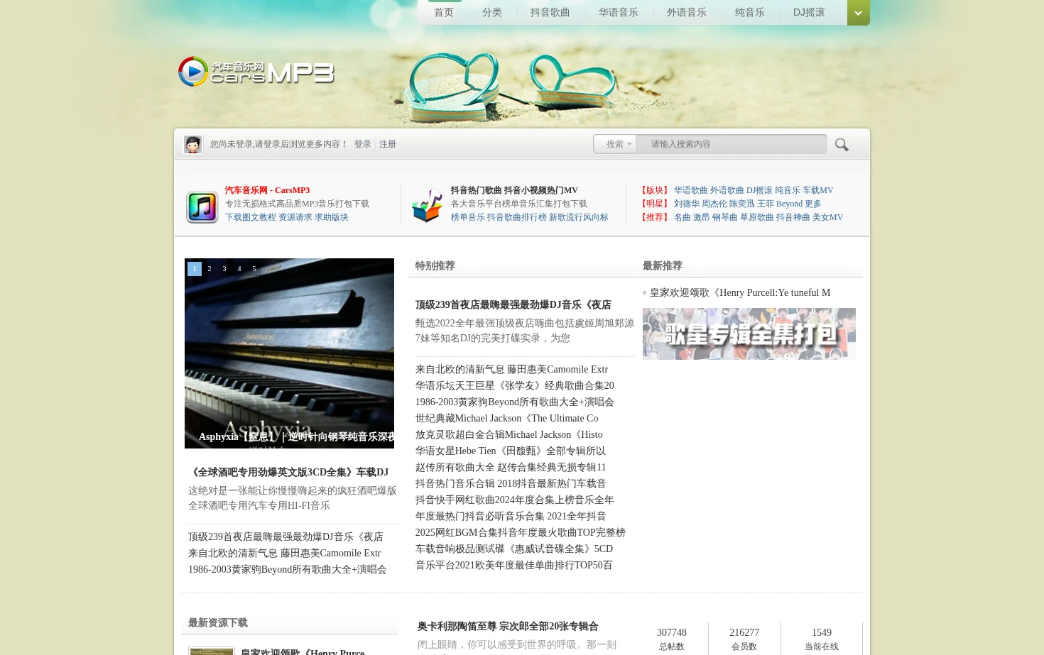 汽车音乐网 页面快照